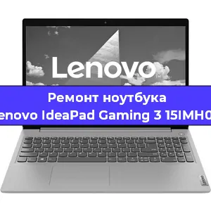 Замена модуля Wi-Fi на ноутбуке Lenovo IdeaPad Gaming 3 15IMH05 в Ижевске